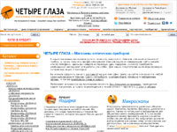 4glaza.ru - Партнёрские программы