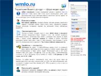 Wmto.ru - Реклама в интернете