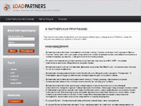 Loadpartners.com - Партнёрские программы