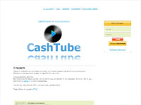 Cashtube.ru - Заработать в интернете