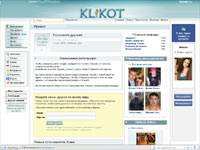 Klikot.com - Заработать в интернете