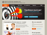 Bogateem-vmeste.ru - Партнёрские программы