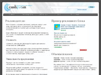 Cashprom.ru - Реклама в интернете