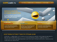 Gameleads.ru - Реклама в интернете