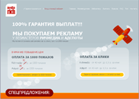 Mediarich.ru - Партнёрские программы